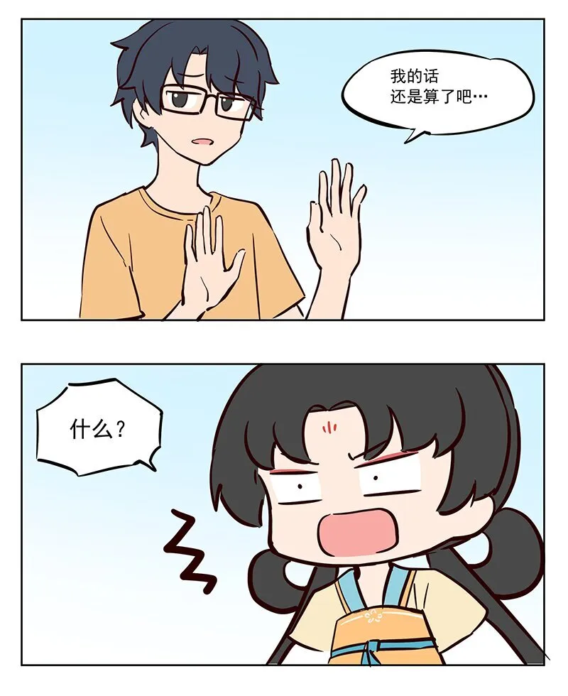 拒绝 你小子！0