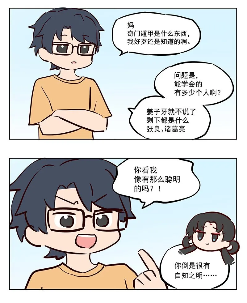 拒绝 你小子！2