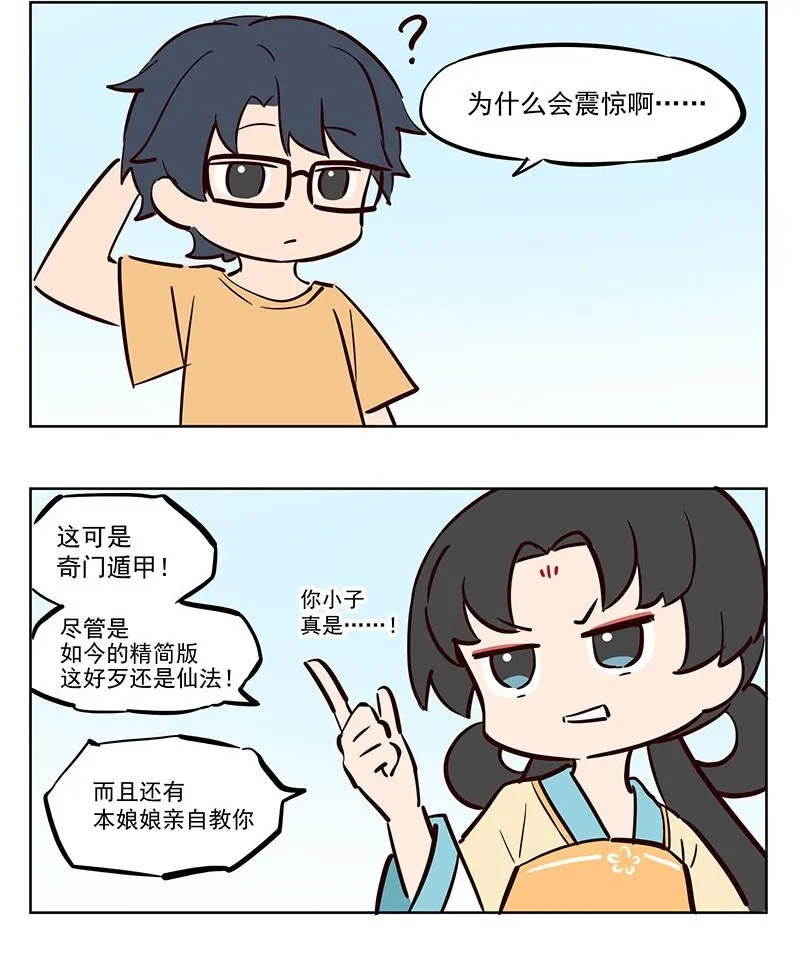 拒绝 你小子！1