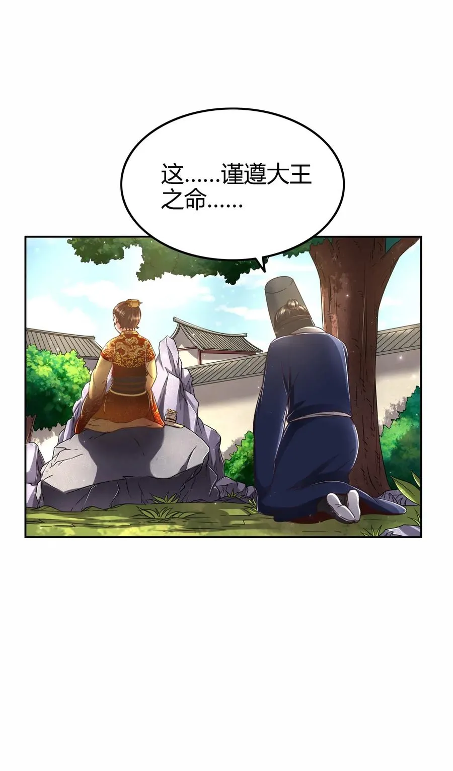 146 阴谋4
