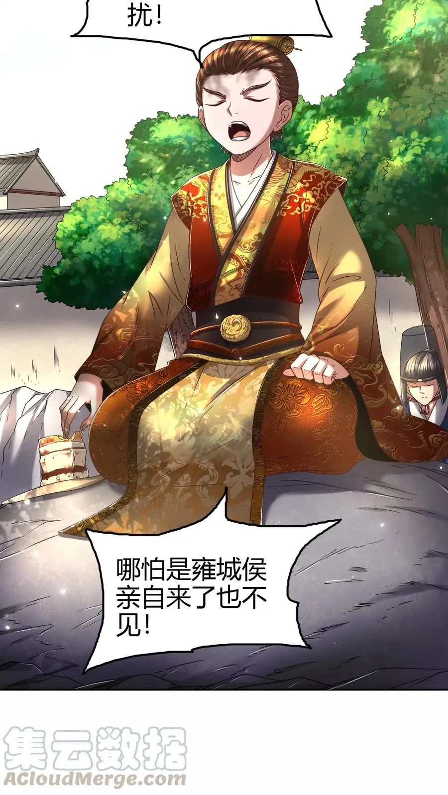 146 阴谋3