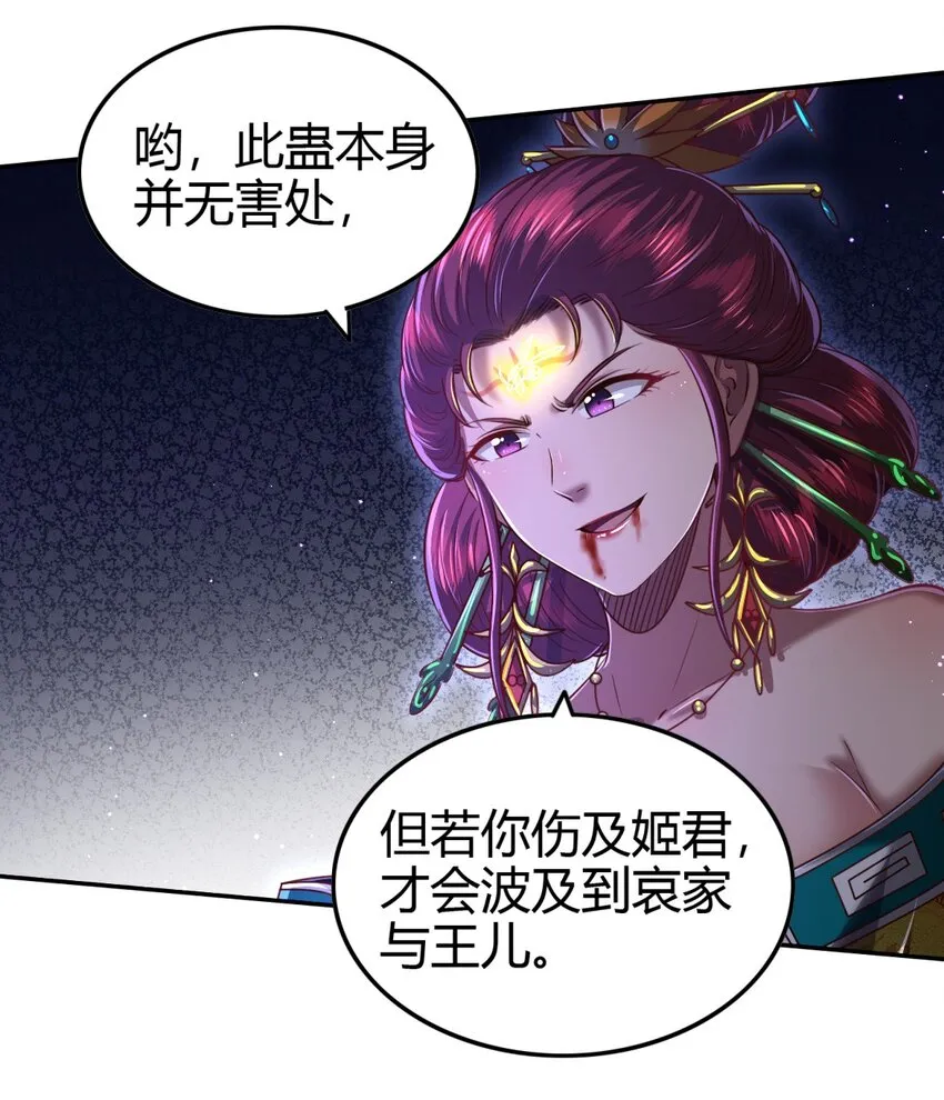 218 同生，同死，同命蛊3