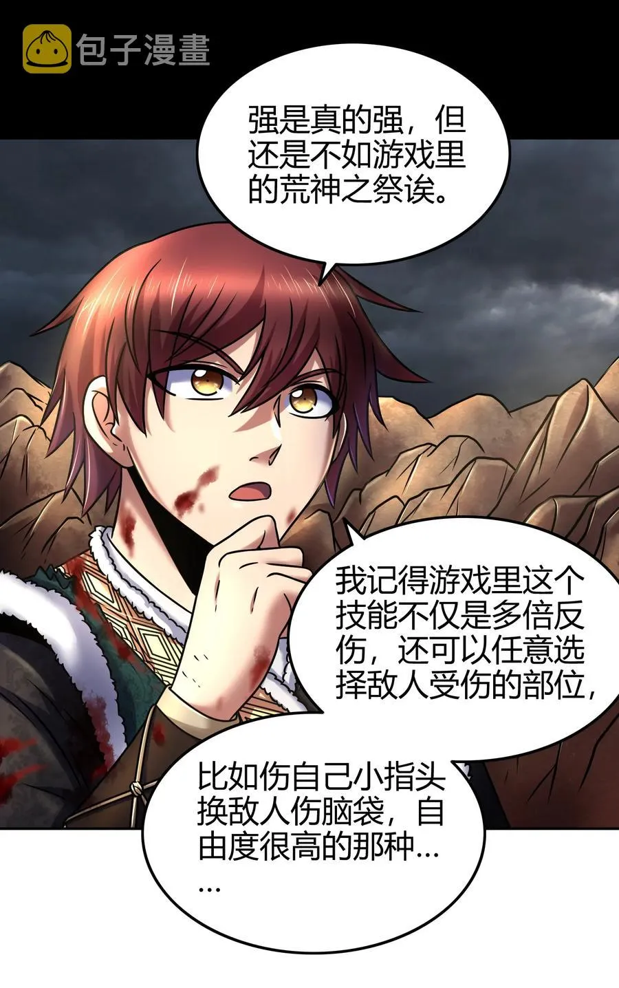 97 地火焚身炼魍魉3