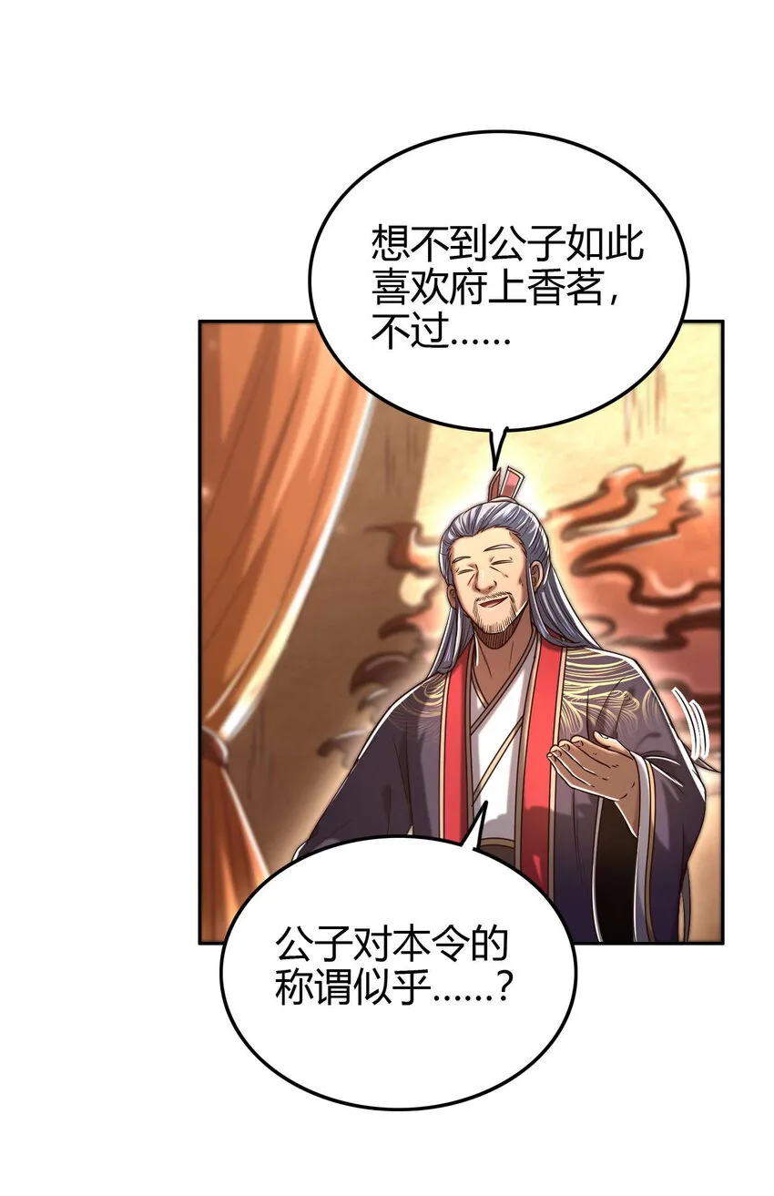 183 我有笔天大的买卖3