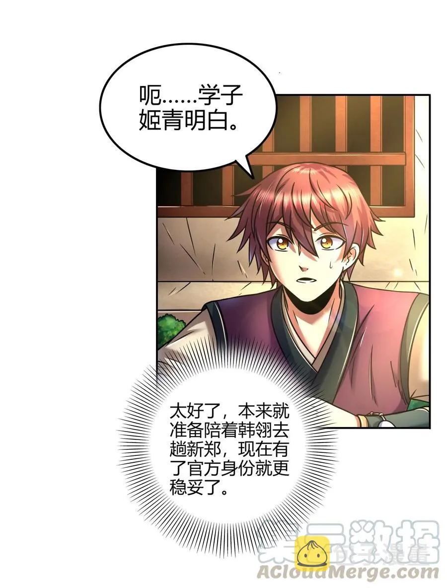 101 拉虎皮扯大旗3