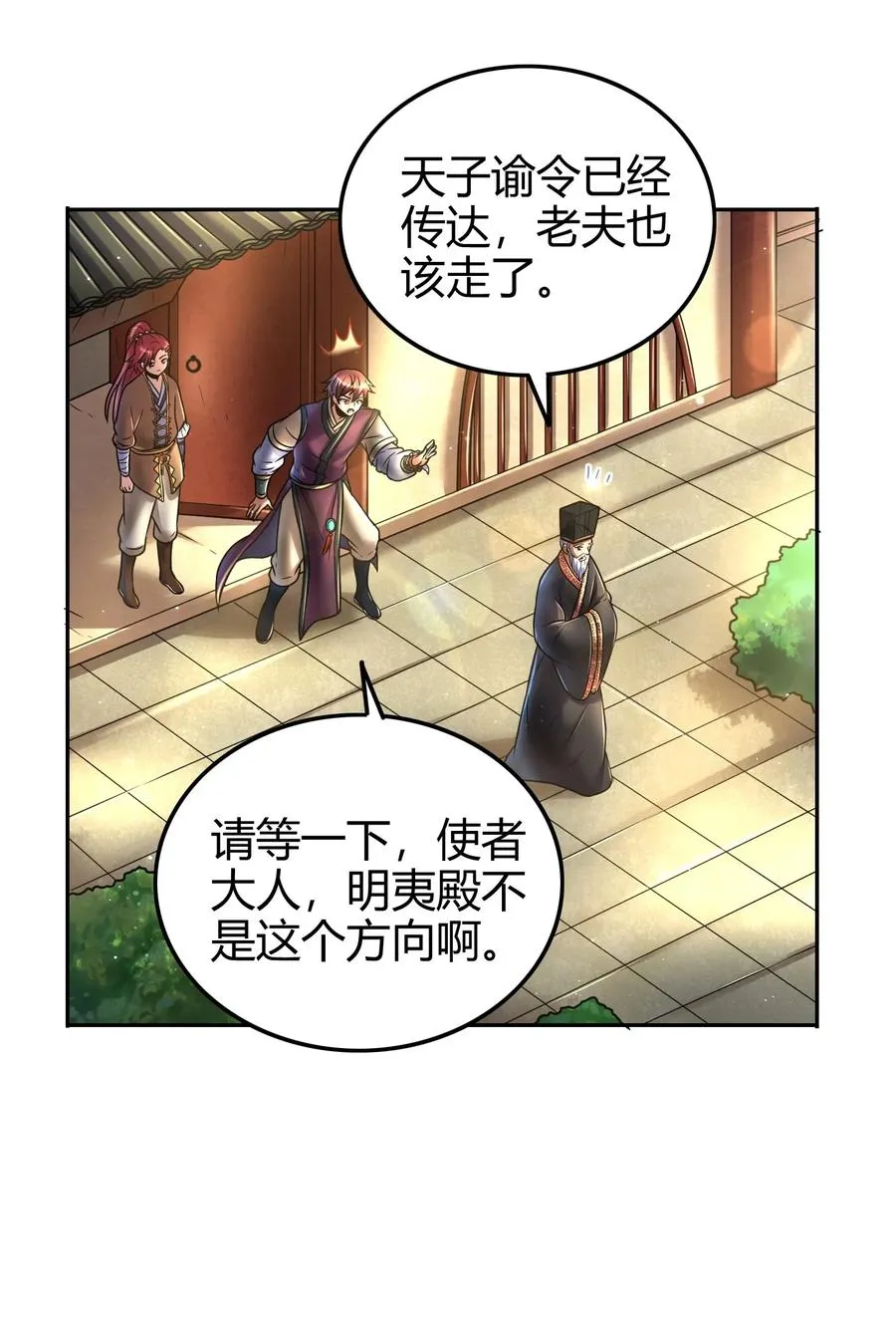 101 拉虎皮扯大旗4