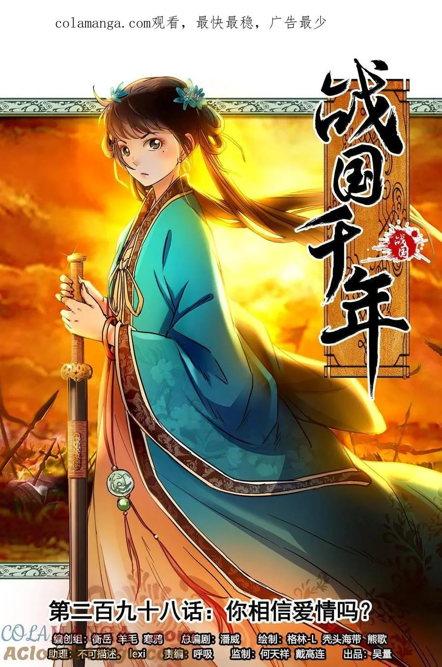 298 你相信爱情吗？0