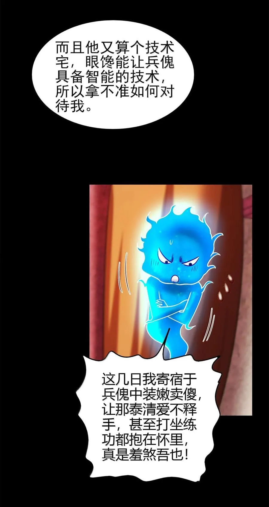 298 你相信爱情吗？3