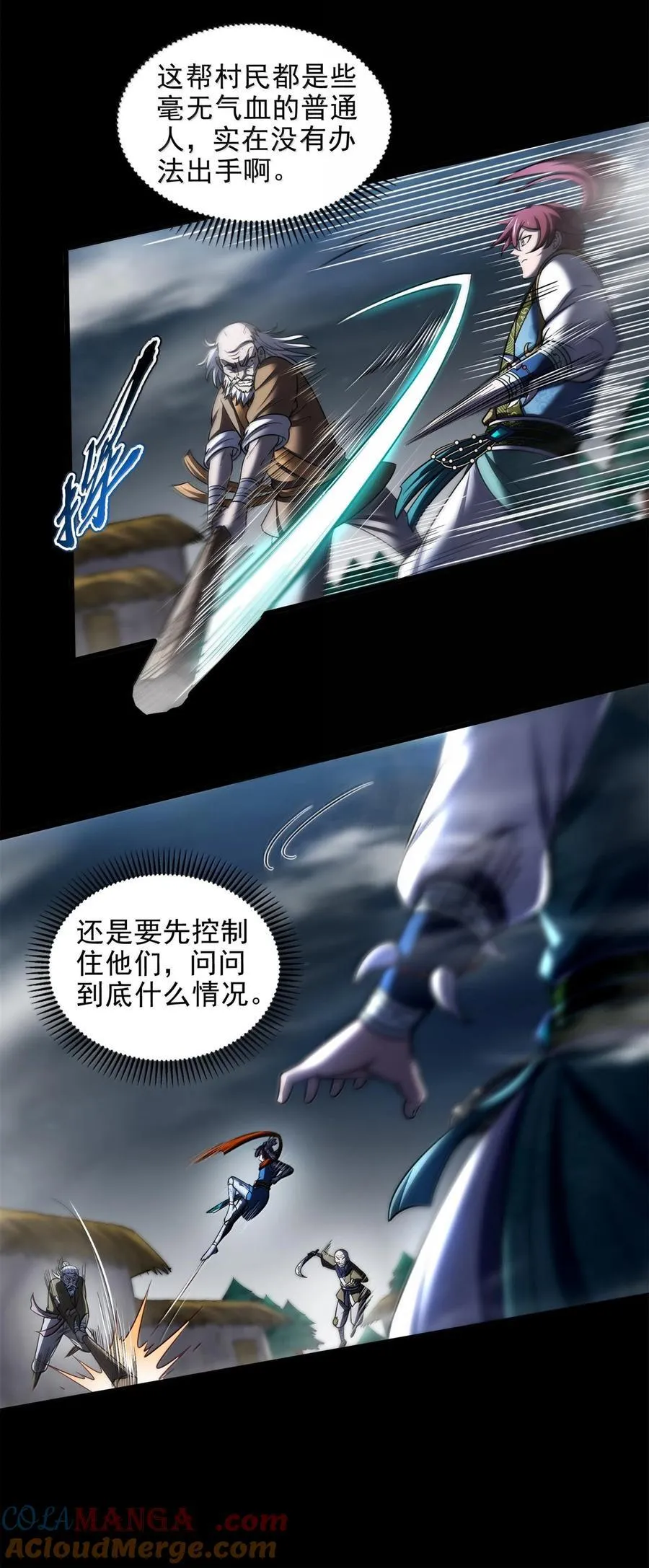 310 尸魃3