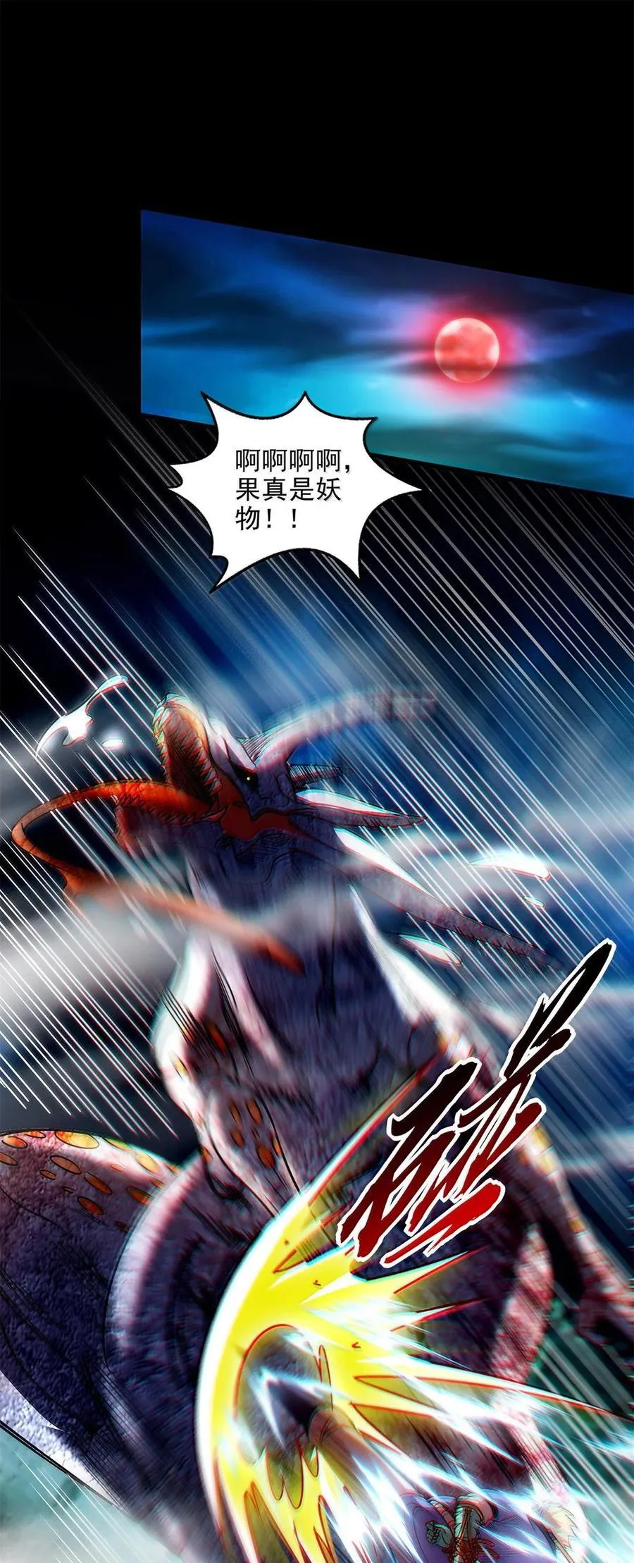 311 妖树？1