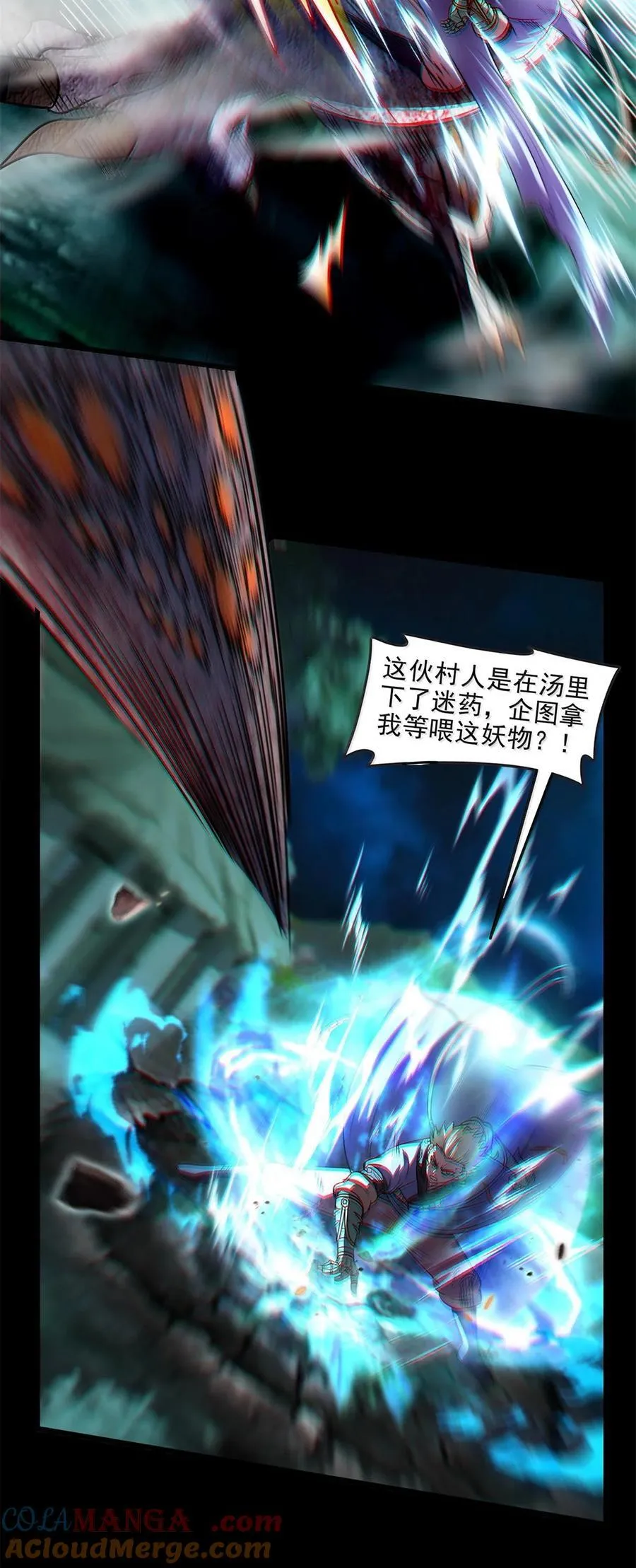 311 妖树？2