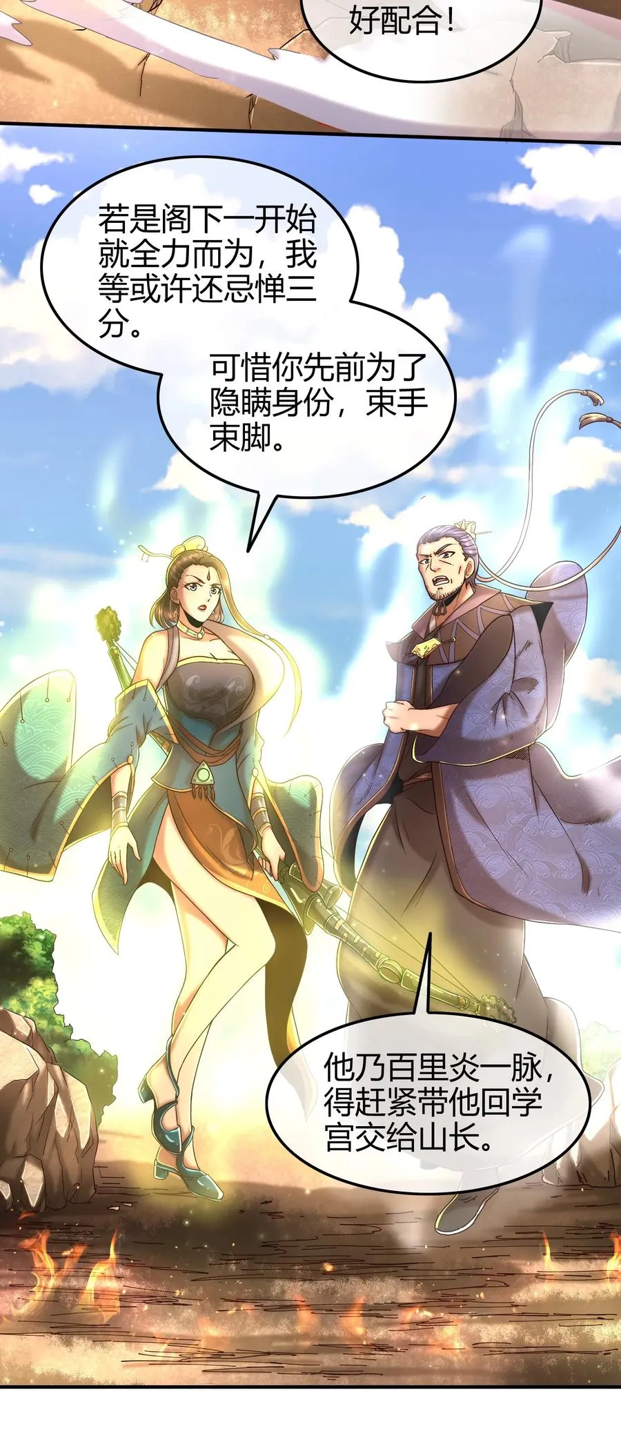 80 谋大计者，顺水推舟3