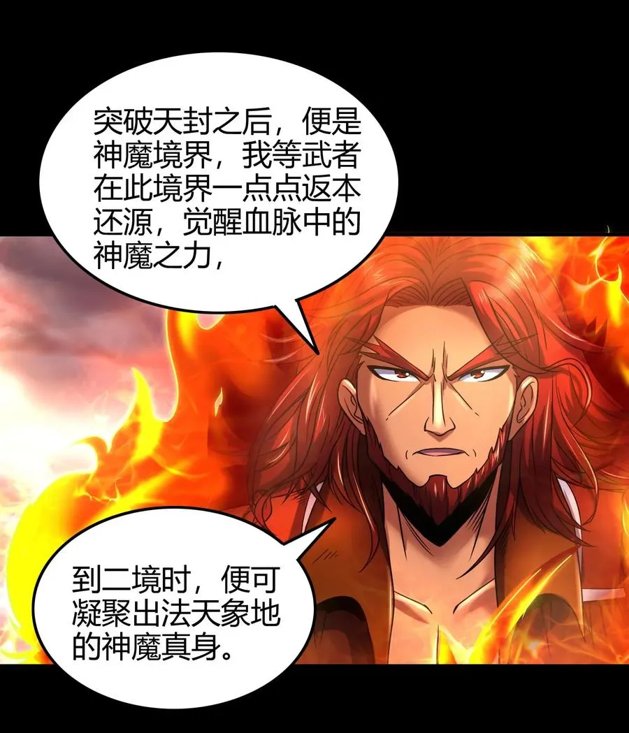 81 一世之尊3