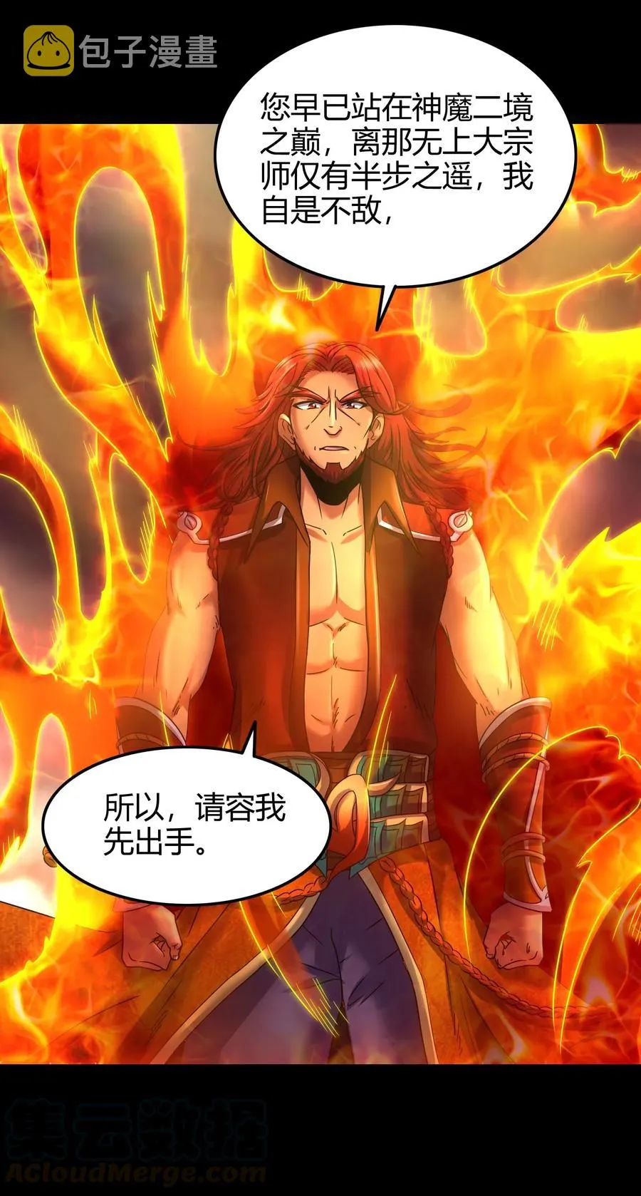 81 一世之尊4