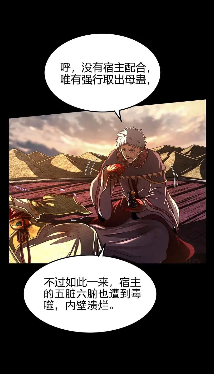 139 去九泉之下赔罪吧2