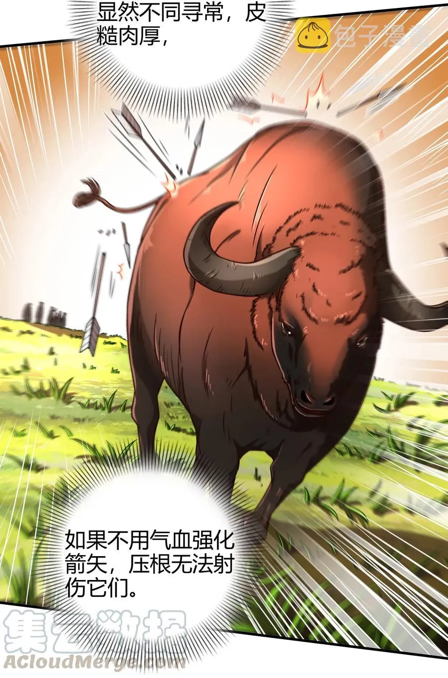 84 天之子4