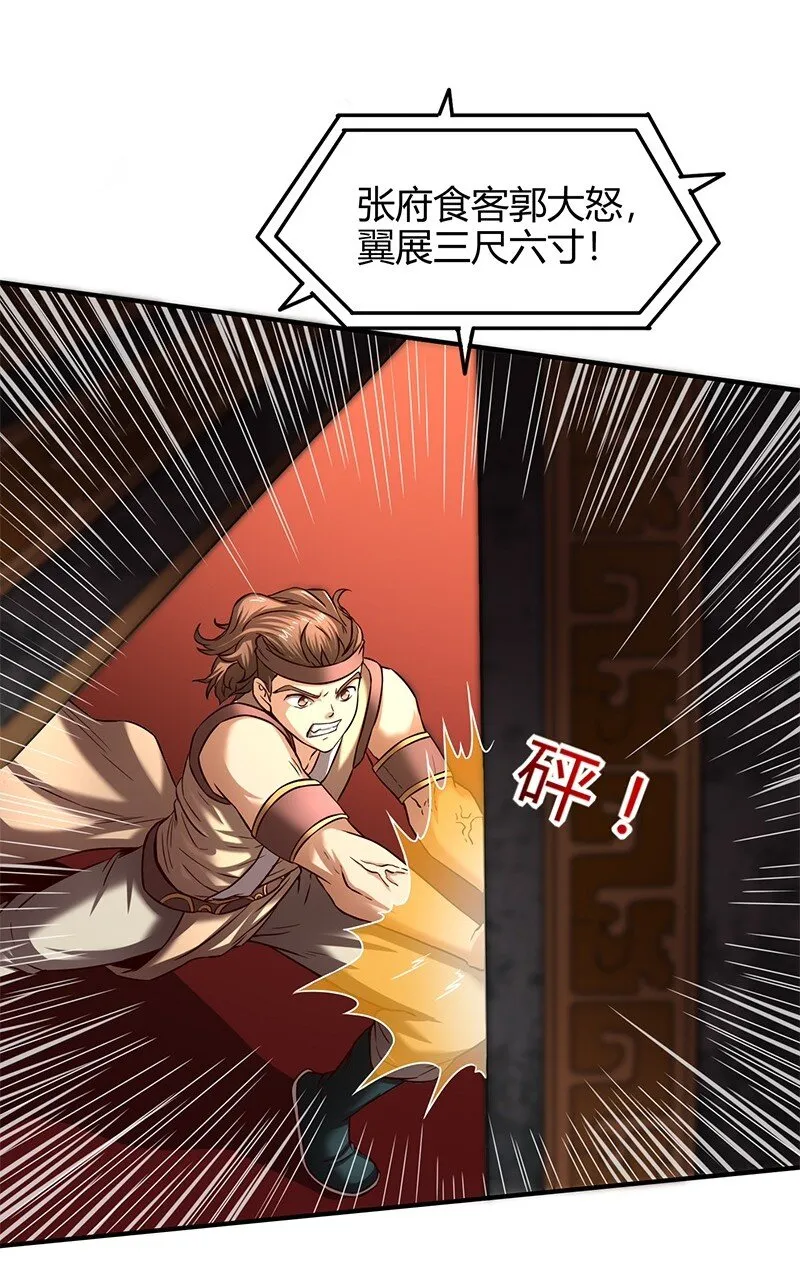 21 谣言四起3