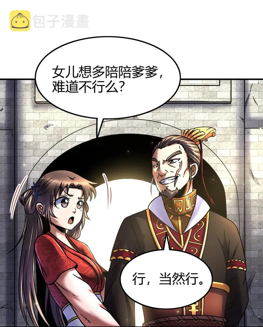 75 就你话多2