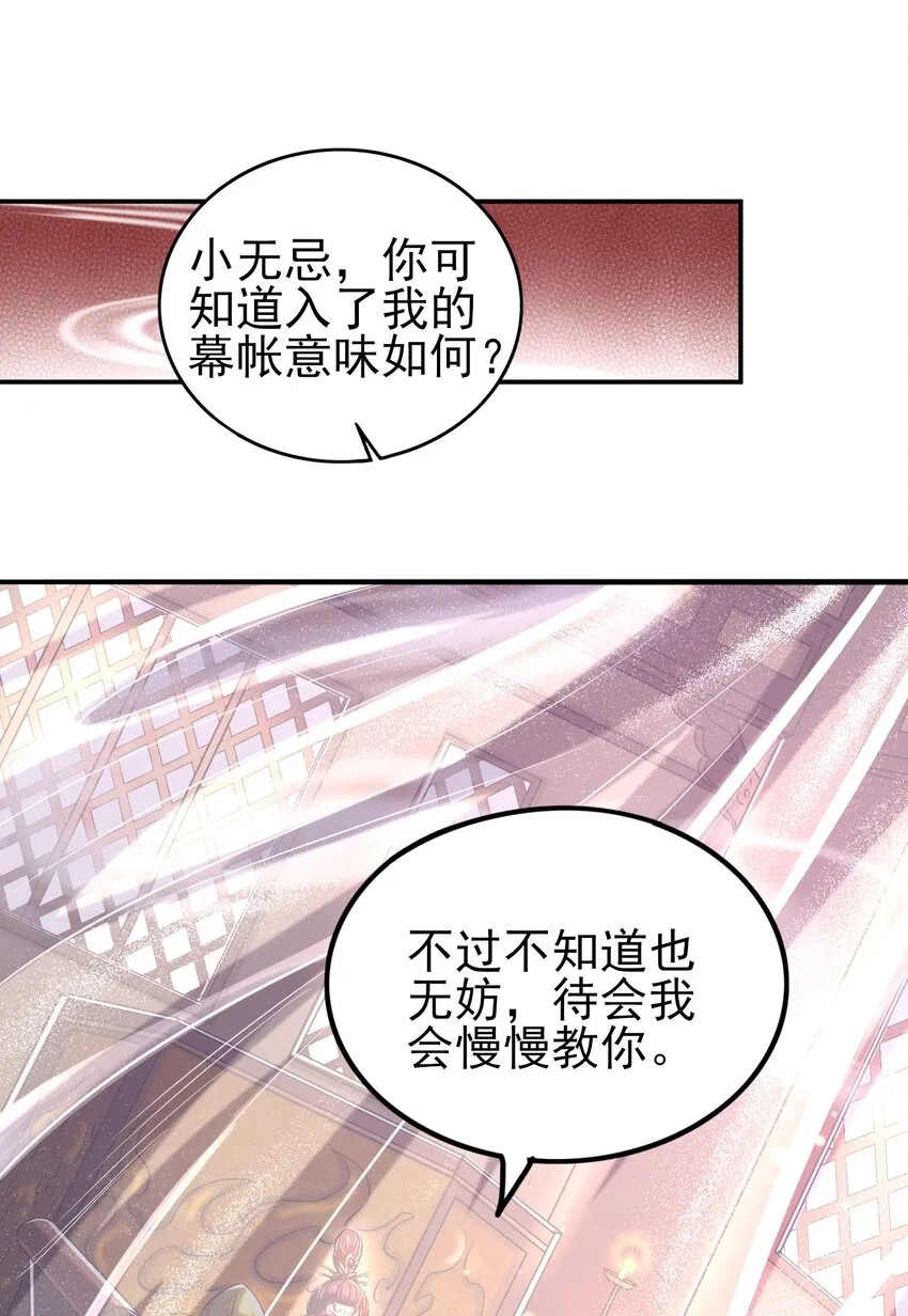 188 入幕之宾1