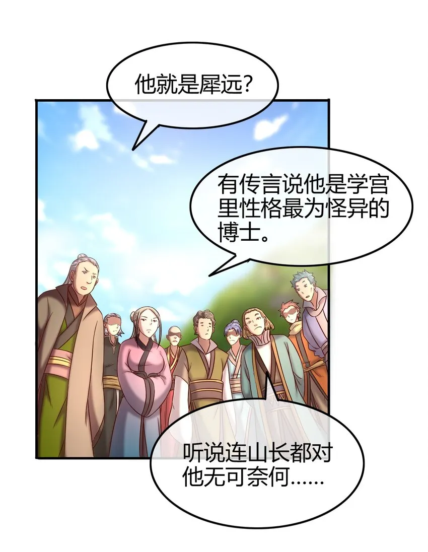 54 最强天封1