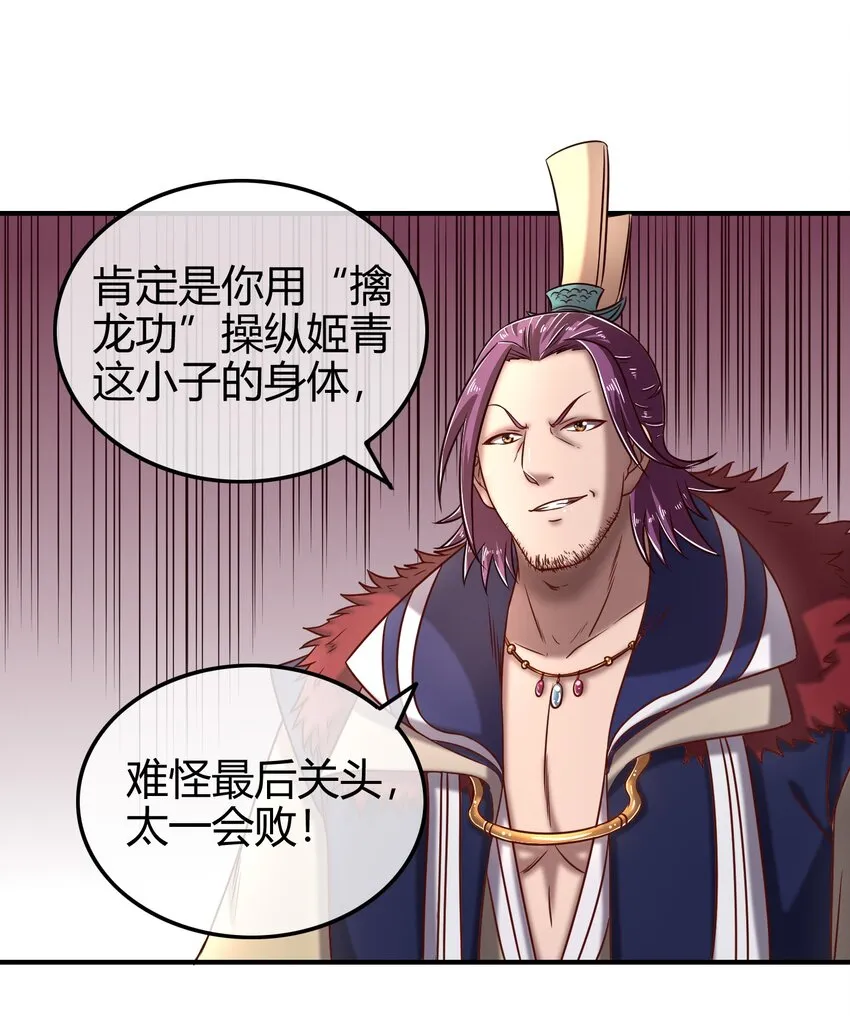 54 最强天封3