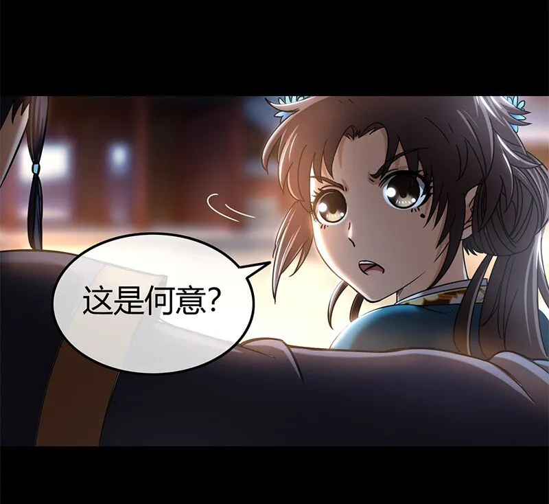 34 商璃受辱2