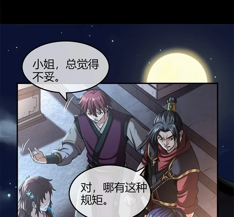 34 商璃受辱4
