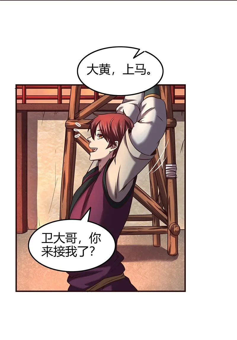 34 商璃受辱2