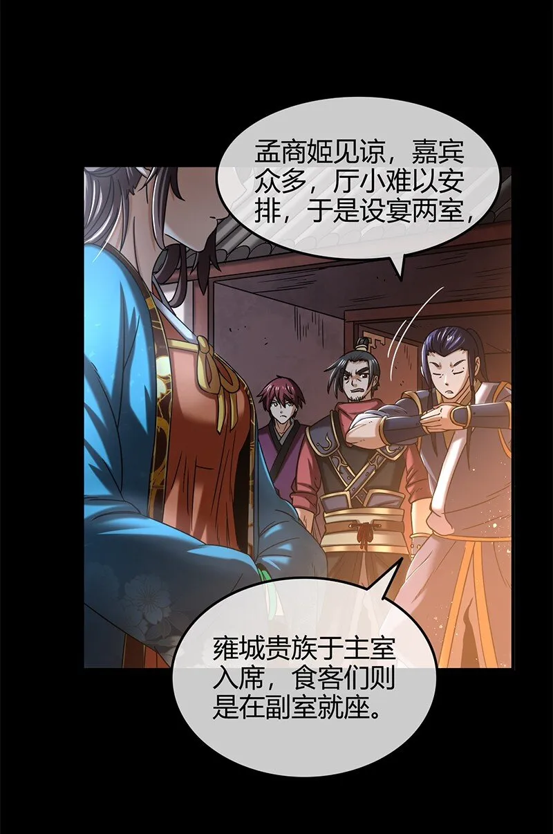 34 商璃受辱3