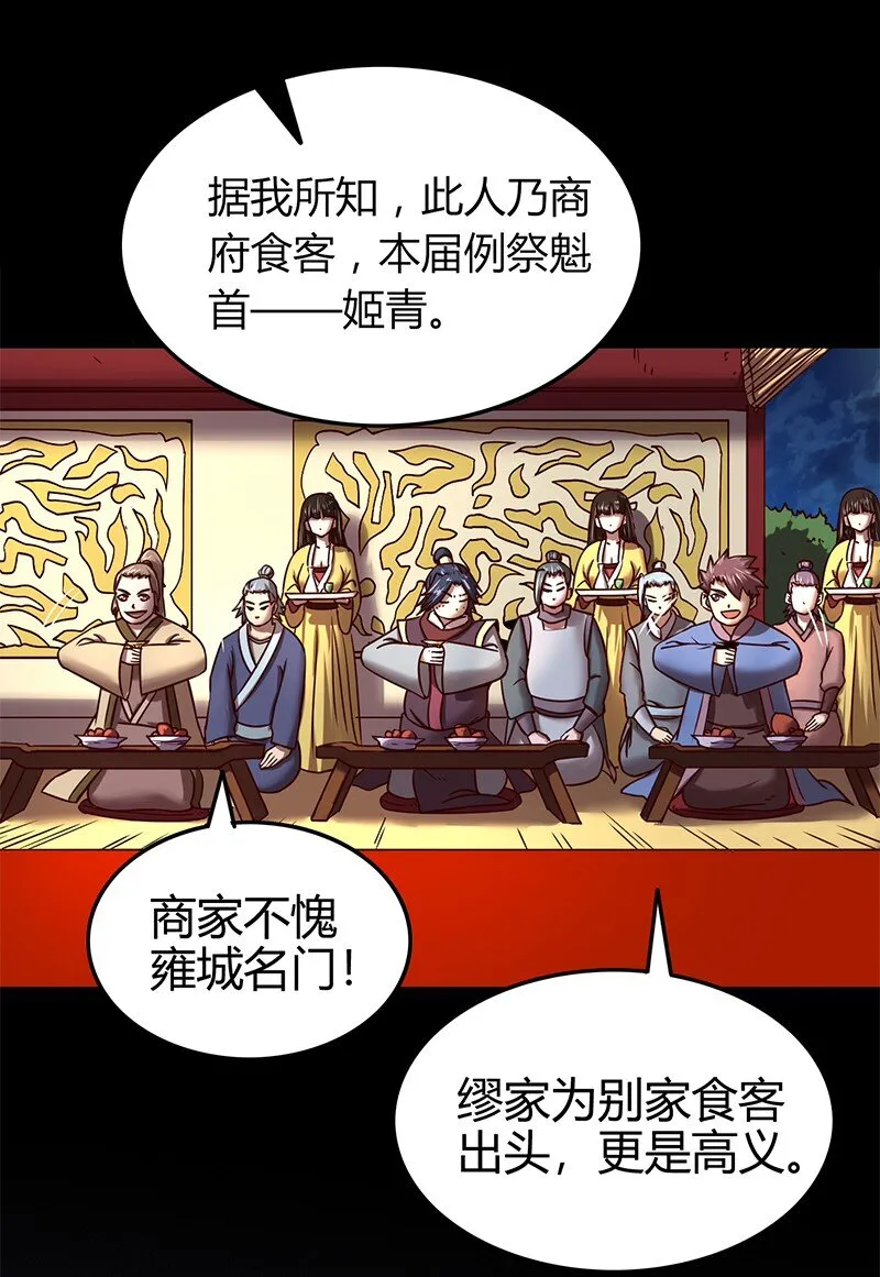 34 商璃受辱1