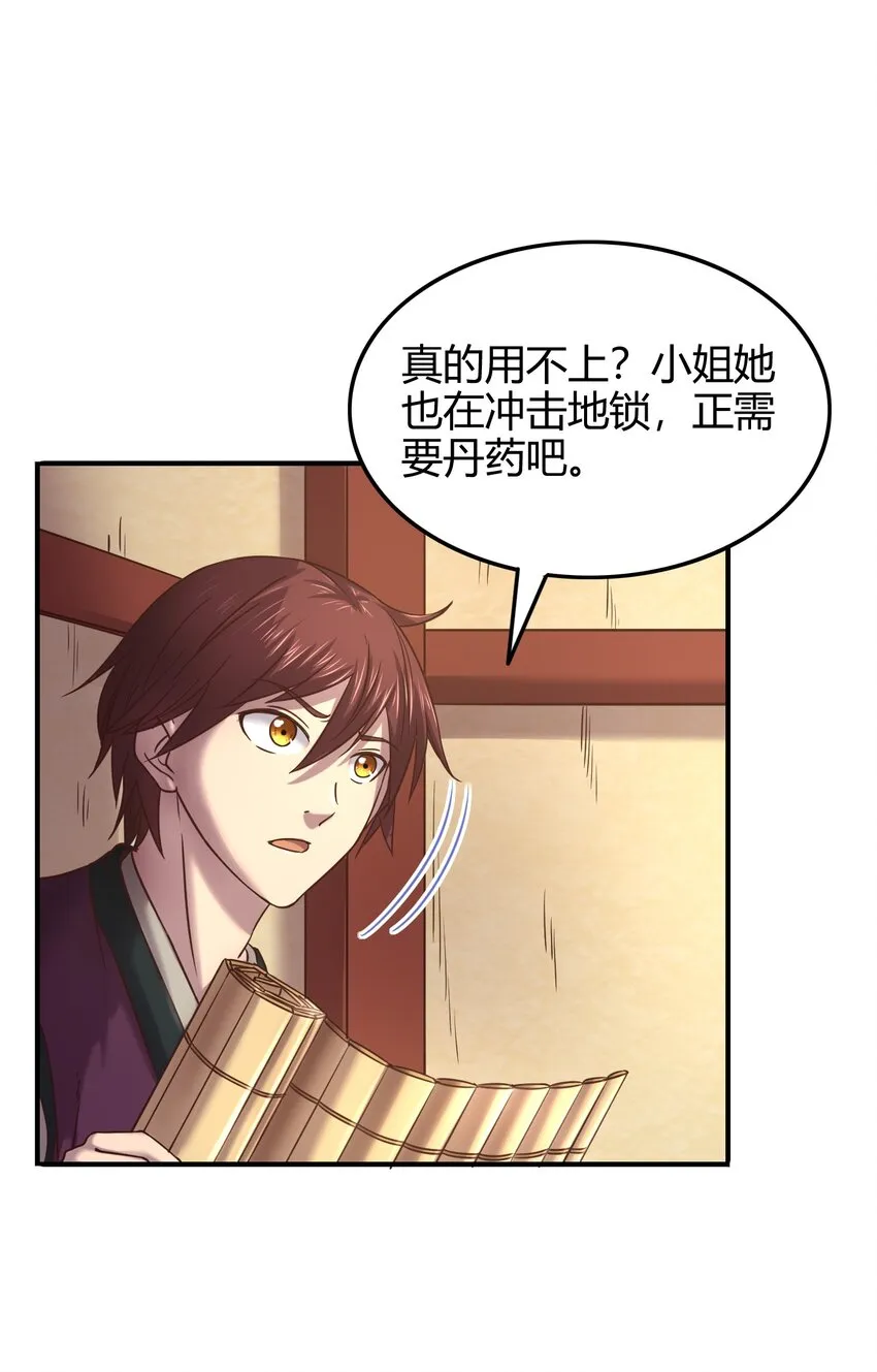 45 氪金才能变强3