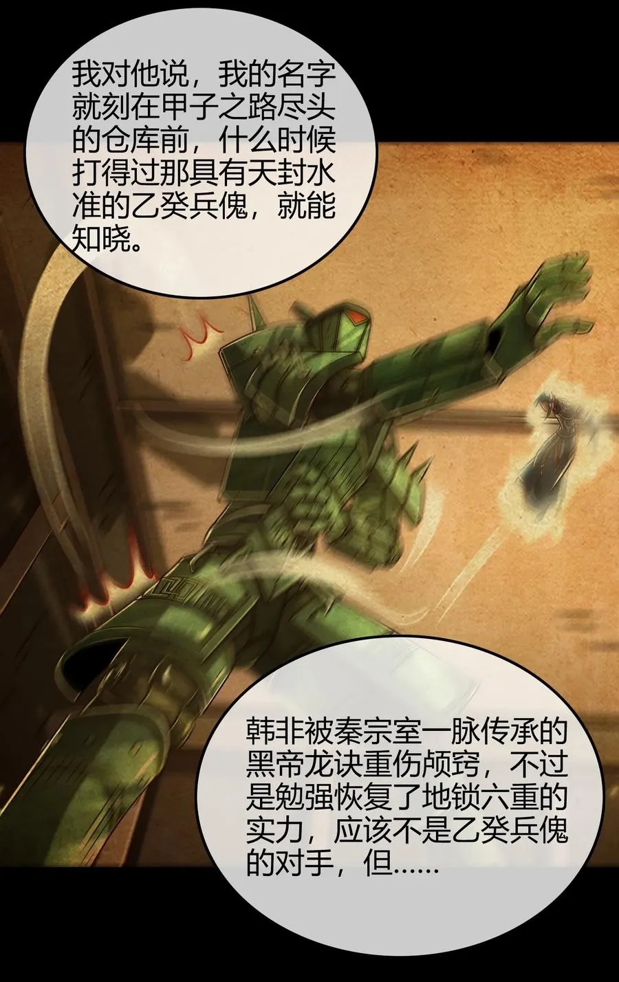 90 遗骸2
