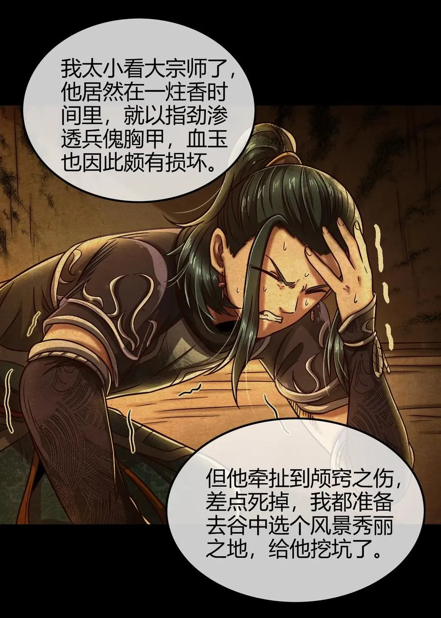 90 遗骸3