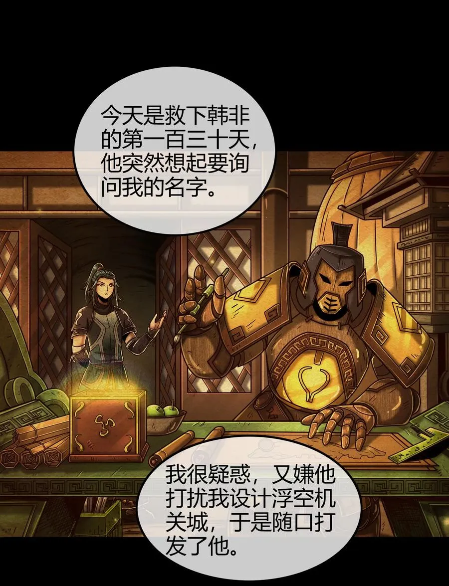 90 遗骸1