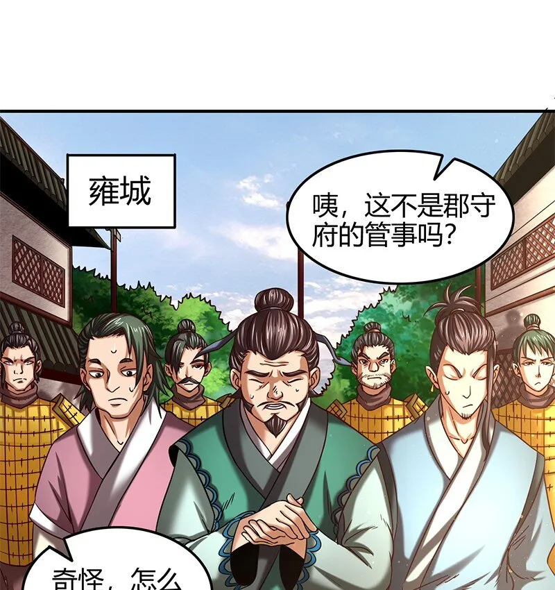 38 老爷归府1