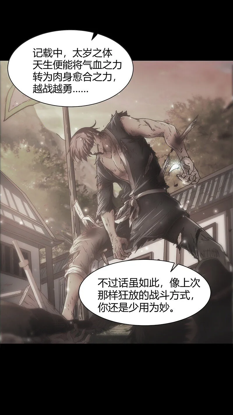 12 天赋异禀1