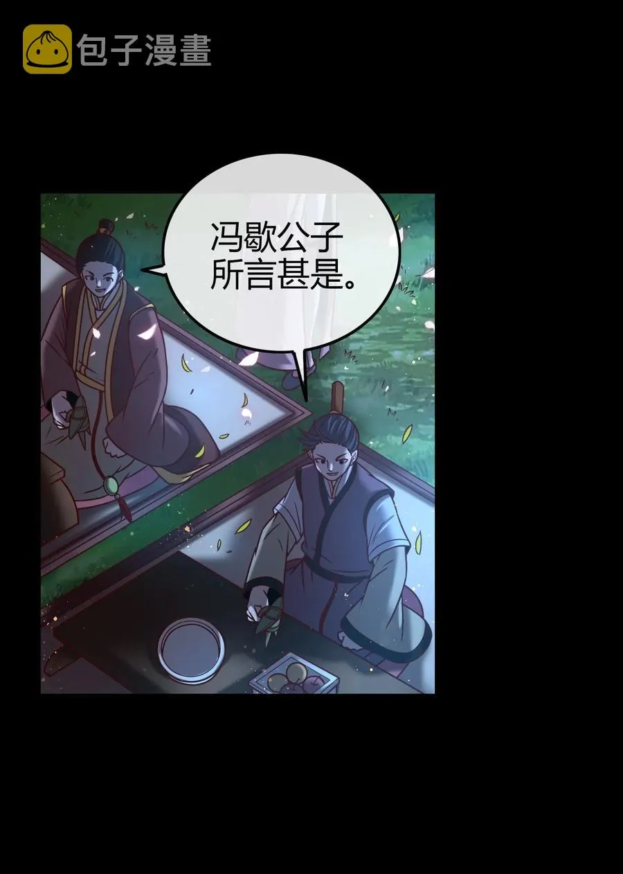 103 短歌行3