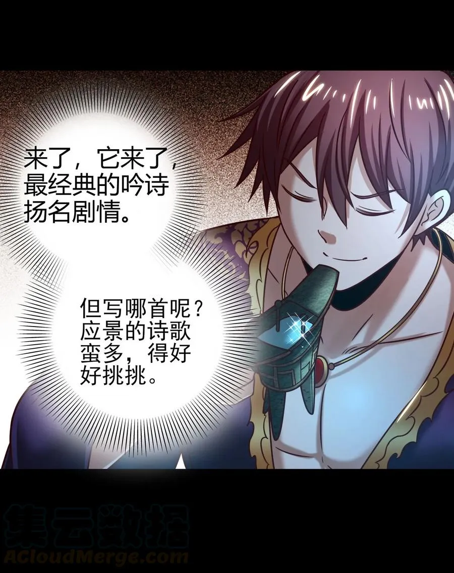 103 短歌行4