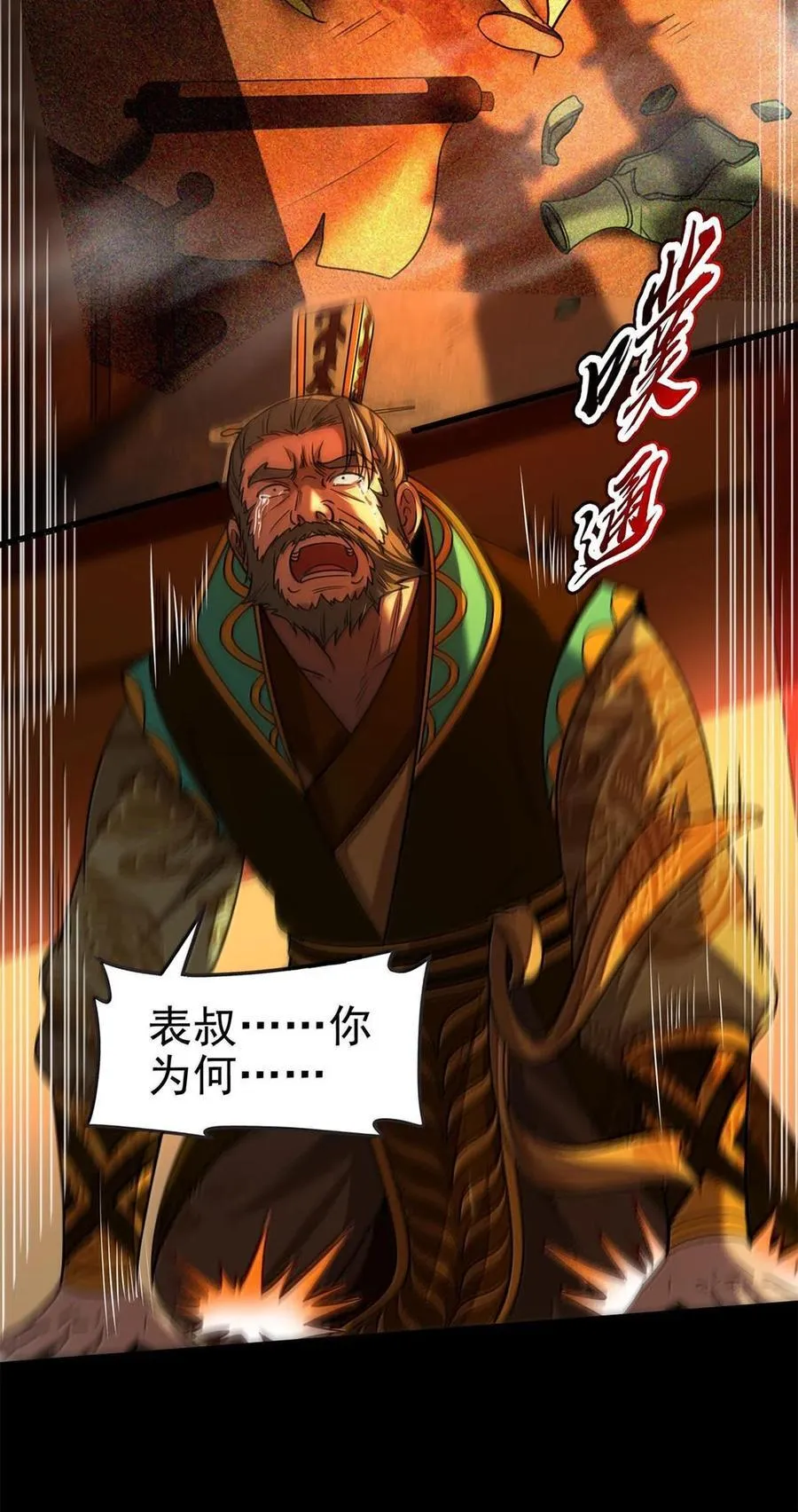 345 真相只有一个3