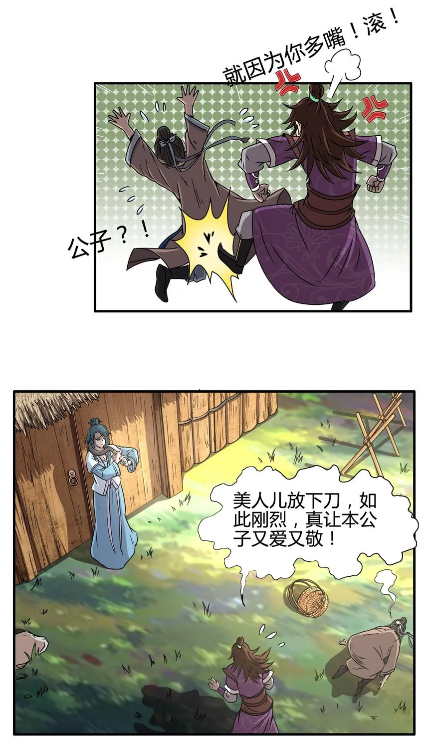1 降临4