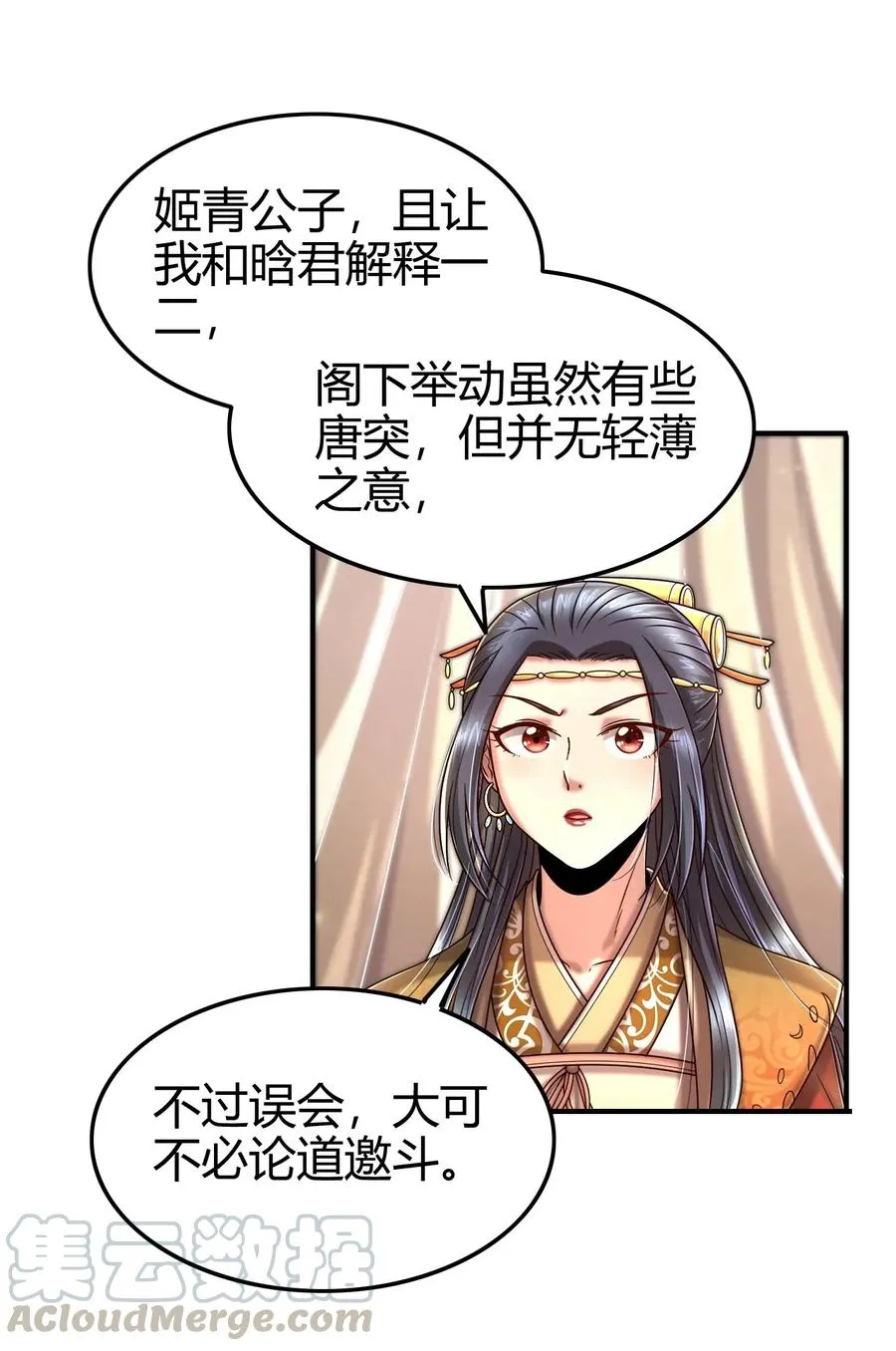107 冰酒破公孙4