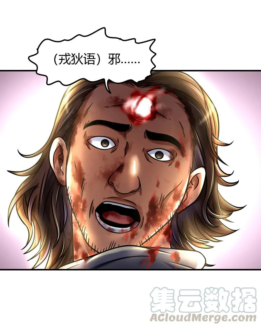 96 荒神之祭伤换伤4