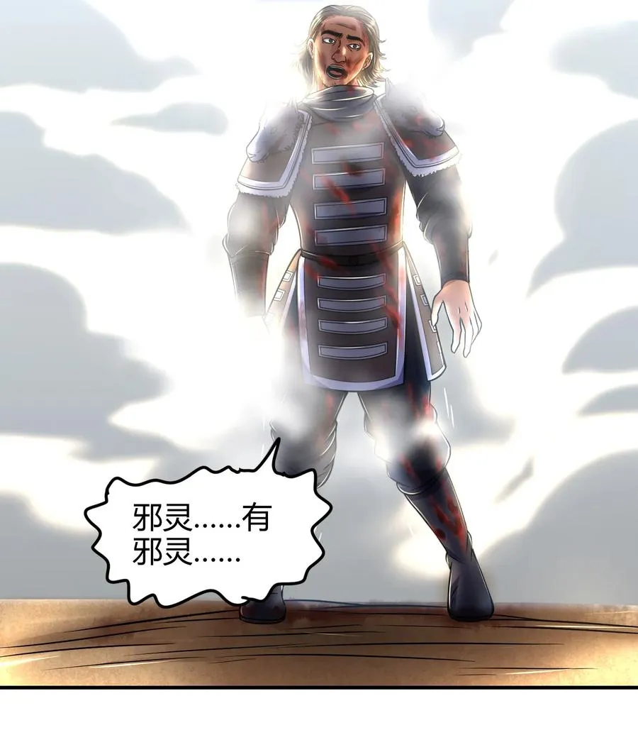 96 荒神之祭伤换伤3