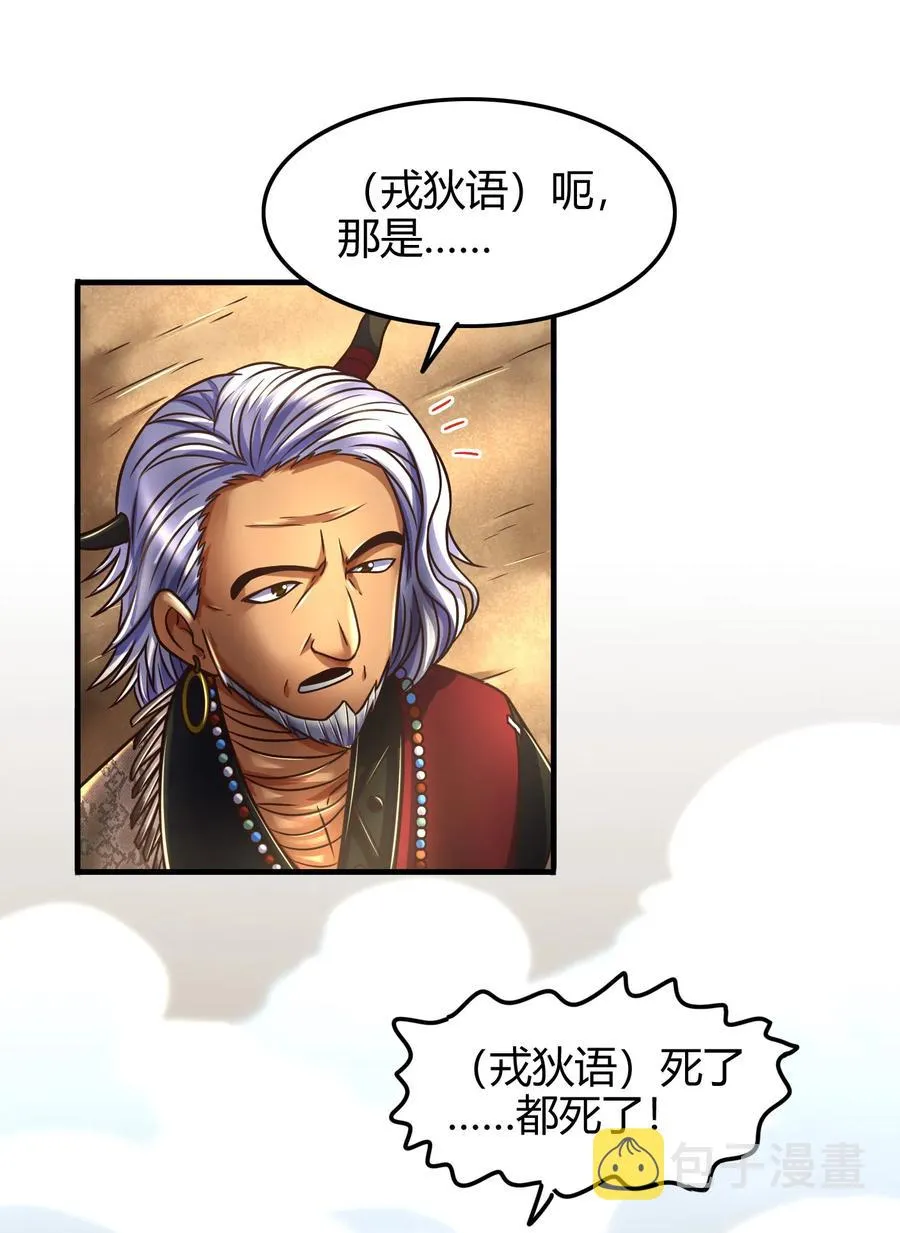 96 荒神之祭伤换伤2