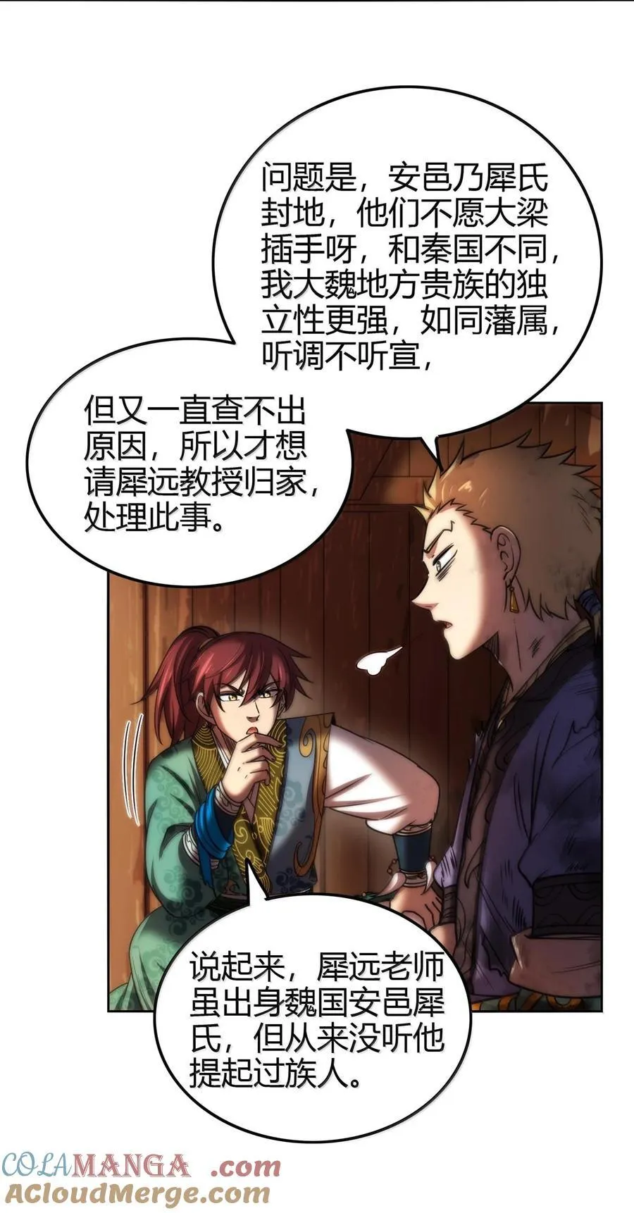 309 前往安邑4