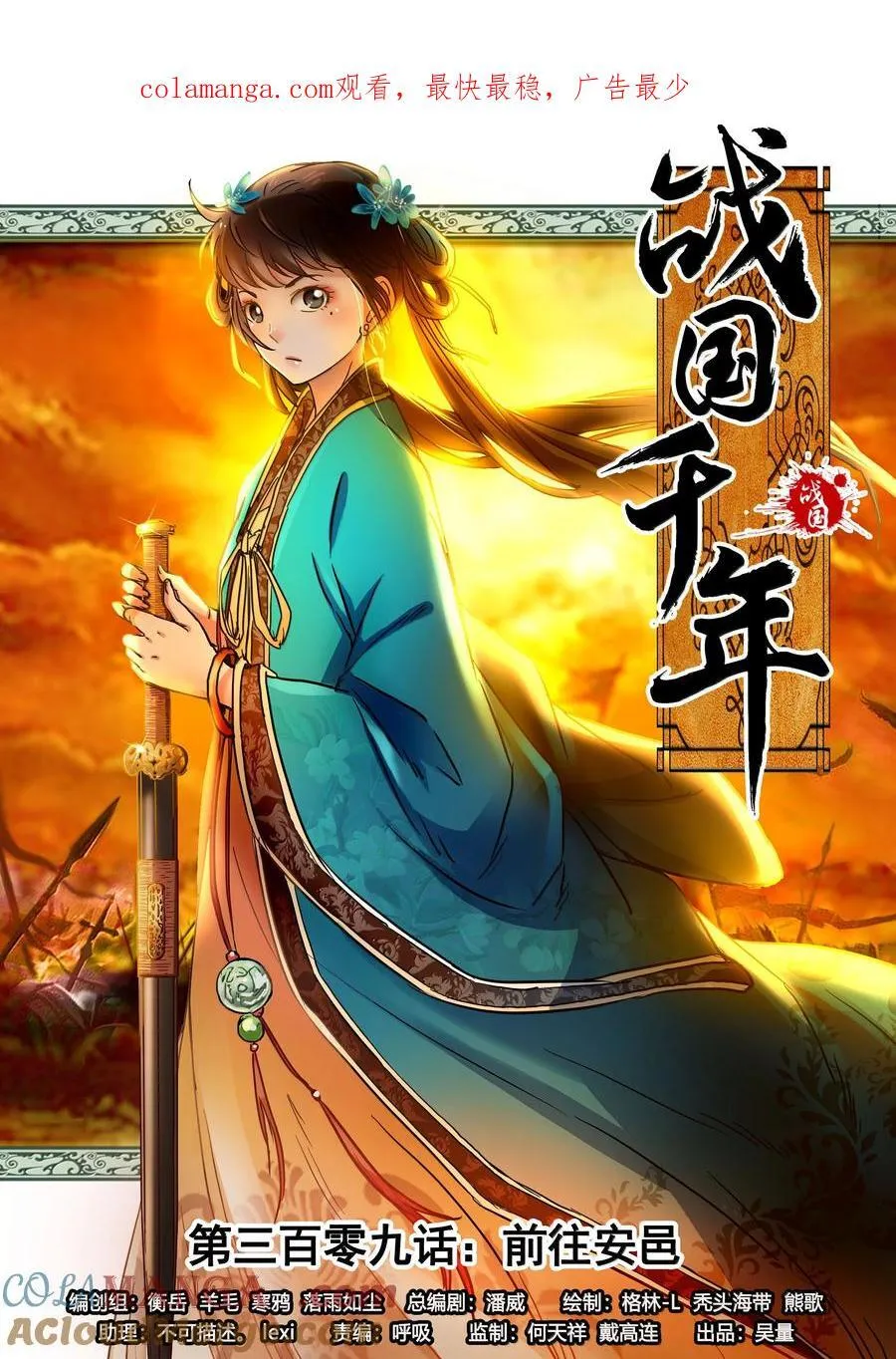 309 前往安邑0
