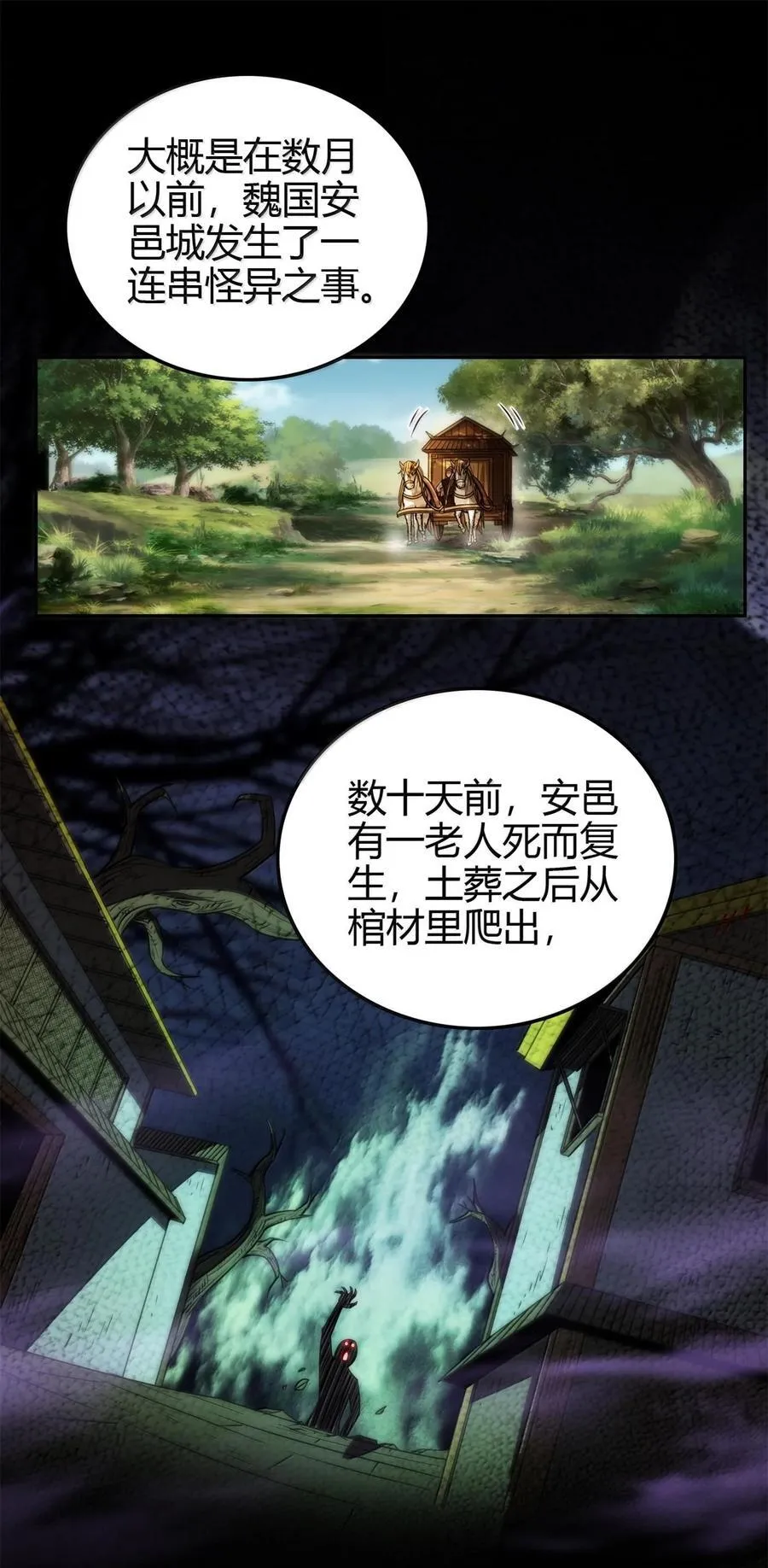 309 前往安邑1