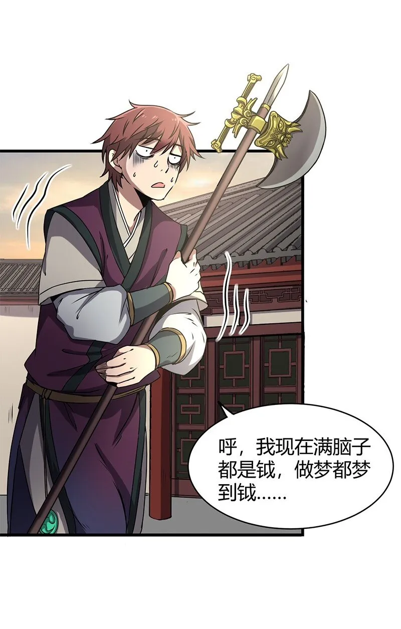 14 钺掌4