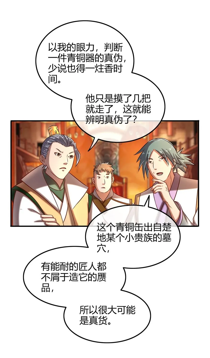 56 天下绝伦寻龙手4