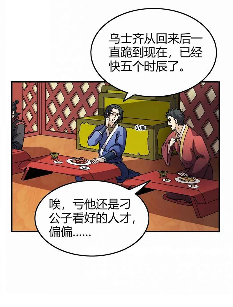29 不负忠贞不负君4